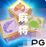 麻将2胡了链接，一场线上牌局背后的社交革命与数字成瘾陷阱